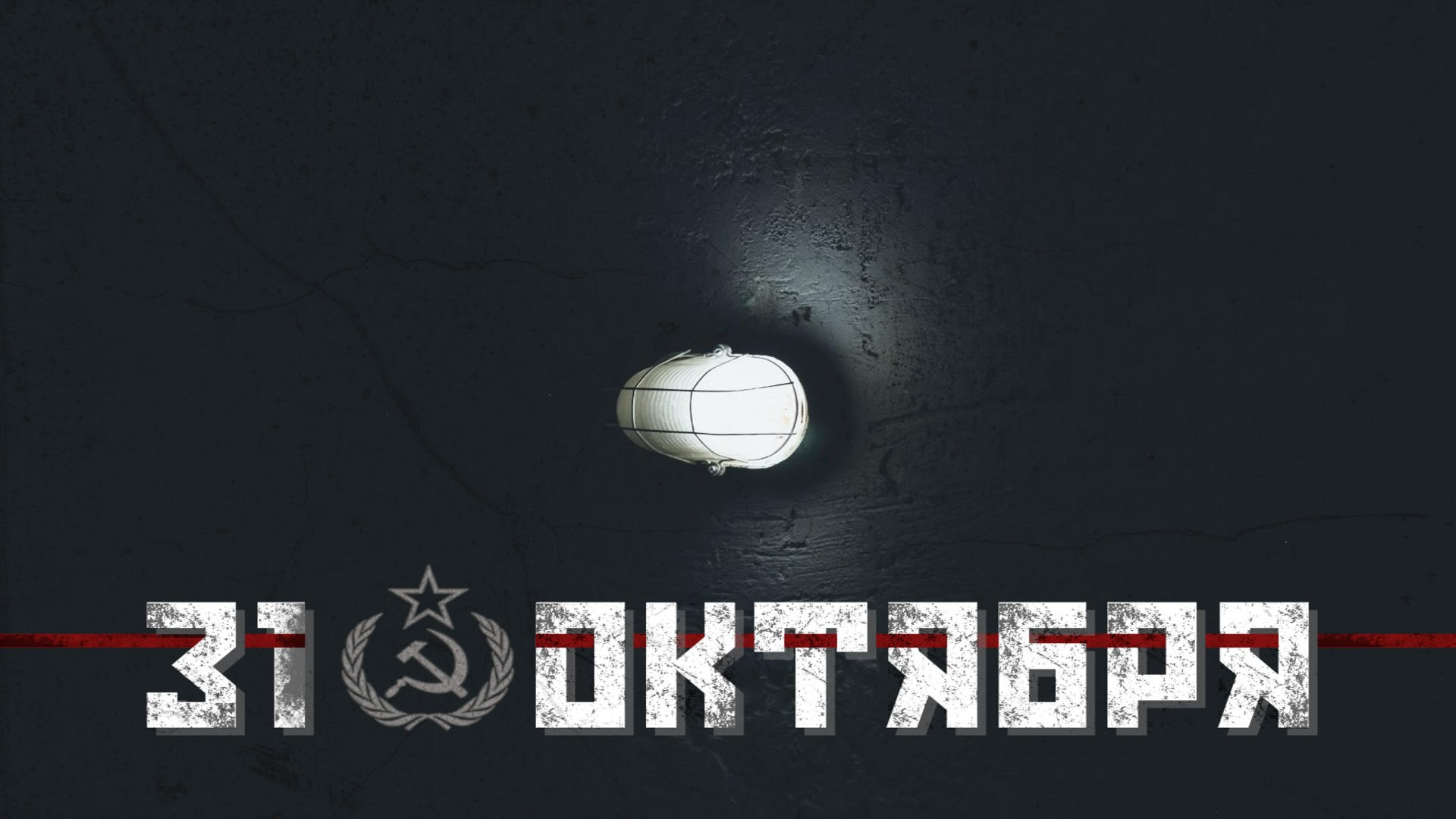 October 31
